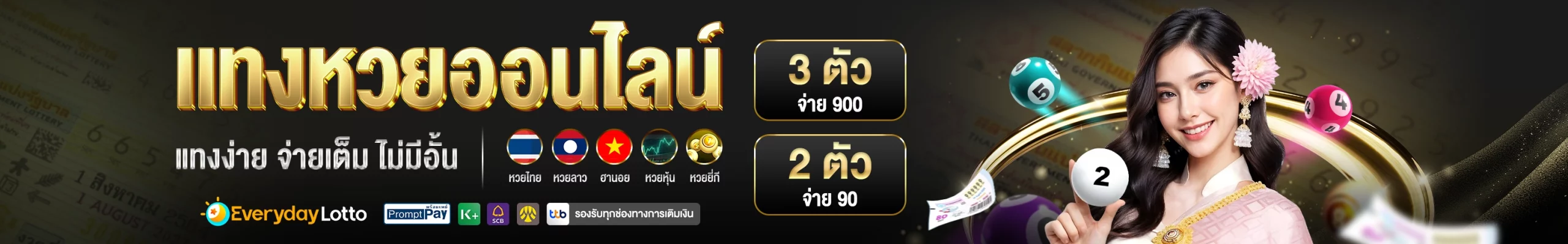 เว็บ หวย ทุก ชนิด